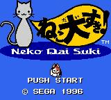 Pet Club: Neko Dai Suki screenshot 2 for Sega Game Gear